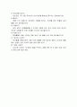 유아체육의 개념, 특징, 유래, 교육 과정, 역할, 유의점, 현황, 사례, 관리, 역할, 기법, 시사점, 나의견해, 총체적 조사분석 14페이지