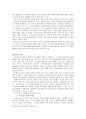 인쿠르트 기업 마케팅 성공사례, 흐름, 성공전략, 경영전략, 마케팅 전략, 변화, 문화, 특징, 현황, 흐름, 관리, 시사점, 나아갈 방향, 조사분석 5페이지