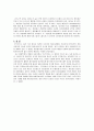 인쿠르트 기업 마케팅 성공사례, 흐름, 성공전략, 경영전략, 마케팅 전략, 변화, 문화, 특징, 현황, 흐름, 관리, 시사점, 나아갈 방향, 조사분석 9페이지
