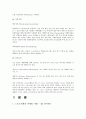 스포츠 마케팅의  유래, 개념, 종류, 마케팅 사례, 스포츠 직접 마케팅, 간접 마케팅, 특징, 현황, 관리, 장점, 문제점, 개선방안, 총체적 조사분석 5페이지