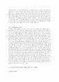 스포츠 마케팅의  유래, 개념, 종류, 마케팅 사례, 스포츠 직접 마케팅, 간접 마케팅, 특징, 현황, 관리, 장점, 문제점, 개선방안, 총체적 조사분석 9페이지