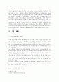 스포츠 마케팅의  유래, 개념, 종류, 마케팅 사례, 스포츠 직접 마케팅, 간접 마케팅, 특징, 현황, 관리, 장점, 문제점, 개선방안, 총체적 조사분석 12페이지
