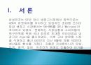 지펠(zipel) 냉장고 마케팅 성공사례, 성공요인, 성공전략, 경영전략, 마케팅 전략, 4P전략, 변화, 특징, 현황, 흐름, 관리, 시사점, 나아갈 방향, 조사분석 3페이지