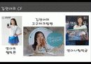 스포츠 마케팅 유래, 개념, 종류, 마케팅 사례, 스포츠 직접 마케팅, 간접 마케팅, 특징, 현황, 관리, 장점, 문제점, 개선방안, 총체적 조사분석 27페이지