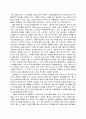 총각네 야채가게 사례를 통한 소비자 행동론에 근거한 마케팅 활동, 성공사례, 성공요인, 전략, 특징, 시사점, 나의 견해 조사분석 3페이지