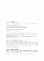 석고모형재 5페이지