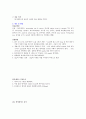 알지네이트 (Alginate) & 아가(Agar) 2페이지