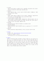 알지네이트 (Alginate) & 아가(Agar) 6페이지