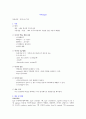 알지네이트 (Alginate) & 아가(Agar) 7페이지