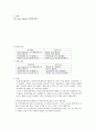알지네이트 (Alginate) & 아가(Agar) 9페이지