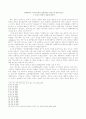 [연세대학교 국어국문학과 영화문학론] 레이 초우(Rey Chow)의 을 읽고 원시적 열정의 의미에 대해 논술 1페이지