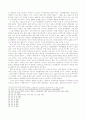 [연세대학교 국어국문학과 영화문학론] 레이 초우(Rey Chow)의 을 읽고 원시적 열정의 의미에 대해 논술 2페이지