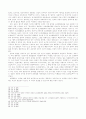 [연세대학교 국어국문학과 영화문학론] 레이 초우(Rey Chow)의 을 읽고 원시적 열정의 의미에 대해 논술 3페이지