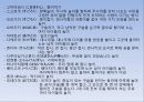 일본의 교육, 일본의 연중행사, 일본의 이해 26페이지