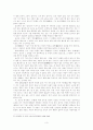 [교육학][율곡철학][교육철학 소논문] 현대교육의 입장에서 고찰한 율곡의 교육론 3페이지