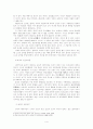 [교육학][율곡철학][교육철학 소논문] 현대교육의 입장에서 고찰한 율곡의 교육론 4페이지