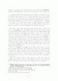 [교육학][율곡철학][교육철학 소논문] 현대교육의 입장에서 고찰한 율곡의 교육론 5페이지
