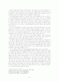 [교육학][율곡철학][교육철학 소논문] 현대교육의 입장에서 고찰한 율곡의 교육론 6페이지