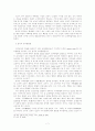 [교육학][율곡철학][교육철학 소논문] 현대교육의 입장에서 고찰한 율곡의 교육론 7페이지