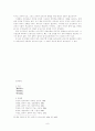 [교육학][율곡철학][교육철학 소논문] 현대교육의 입장에서 고찰한 율곡의 교육론 9페이지