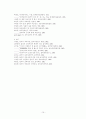 [교육학][율곡철학][교육철학 소논문] 현대교육의 입장에서 고찰한 율곡의 교육론 10페이지