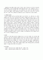 교육의 확대 원인으로 교육열은 개인이 가진 것인가, 계층이 가진 것인가 3페이지