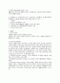 제품 수명주기(PLC) 마케팅 믹스, 의미, 개념, 기본자세, 단계, 마케팅 전략, 정의, 유형, 특징, 현황, 역할, 기법, 시사점, 개선점 6페이지