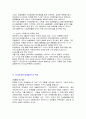 제품 수명주기(PLC) 마케팅 믹스, 의미, 개념, 기본자세, 단계, 마케팅 전략, 정의, 유형, 특징, 현황, 역할, 기법, 시사점, 개선점 8페이지