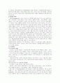 마케팅 관리 정의, 개념, 종류, 유래, 전략, 경영 전략,  변화, 특징, 현황, 마케팅 관리, 역할, 기법, 시사점, 나의견해, 조사분석 5페이지