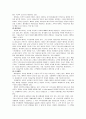 마케팅 관리 정의, 개념, 종류, 유래, 전략, 경영 전략,  변화, 특징, 현황, 마케팅 관리, 역할, 기법, 시사점, 나의견해, 조사분석 6페이지