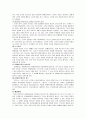 마케팅 관리 정의, 개념, 종류, 유래, 전략, 경영 전략,  변화, 특징, 현황, 마케팅 관리, 역할, 기법, 시사점, 나의견해, 조사분석 8페이지