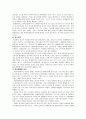 마케팅 관리 정의, 개념, 종류, 유래, 전략, 경영 전략,  변화, 특징, 현황, 마케팅 관리, 역할, 기법, 시사점, 나의견해, 조사분석 9페이지