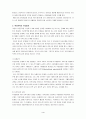 촉진전략의 개념, 중요성, 수립절차, 촉진믹스, 판매촉진, 분류, 구성요소, 현황, 분석, 문제점, 개선점, 나아갈 방향, 전략, 사례, 역할, 시사점, 조사분석 4페이지