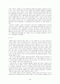 촉진전략의 개념, 중요성, 수립절차, 촉진믹스, 판매촉진, 분류, 구성요소, 현황, 분석, 문제점, 개선점, 나아갈 방향, 전략, 사례, 역할, 시사점, 조사분석 8페이지