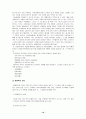 촉진전략의 개념, 중요성, 수립절차, 촉진믹스, 판매촉진, 분류, 구성요소, 현황, 분석, 문제점, 개선점, 나아갈 방향, 전략, 사례, 역할, 시사점, 조사분석 10페이지