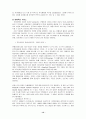 촉진전략의 개념, 중요성, 수립절차, 촉진믹스, 판매촉진, 분류, 구성요소, 현황, 분석, 문제점, 개선점, 나아갈 방향, 전략, 사례, 역할, 시사점, 조사분석 12페이지