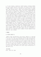 촉진전략의 개념, 중요성, 수립절차, 촉진믹스, 판매촉진, 분류, 구성요소, 현황, 분석, 문제점, 개선점, 나아갈 방향, 전략, 사례, 역할, 시사점, 조사분석 13페이지
