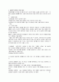 비즈니스 매너, 대화, 화법, 올바른 청취, 응대, 고객의 불평처리, 에티켓, 개념, 특징, 사례, 역할, 기법, 시사점, 나의견해, 조사분석 6페이지