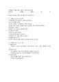 비즈니스 매너, 대화, 화법, 올바른 청취, 응대, 고객의 불평처리, 에티켓, 개념, 특징, 사례, 역할, 기법, 시사점, 나의견해, 조사분석 9페이지