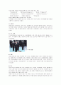 인사의 정의, 개념, 유형, 종류, 큰경례, 작은경례, 직장에서 인사의 기본자세, 목례, 인사예절, 올바른 인사방법, 유래, 특징, 현황, 역할, 기법 4페이지