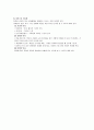 인사의 정의, 개념, 유형, 종류, 큰경례, 작은경례, 직장에서 인사의 기본자세, 목례, 인사예절, 올바른 인사방법, 유래, 특징, 현황, 역할, 기법 9페이지