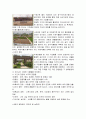 선유도 공원 관광, 현황, 활성화 방안, 성공사례, 요인, 시장환경 분석, 경영전략, 마케팅 전략, 문제점, 특징, 역할, 전략, 시사점, 나아갈 방향, 조사분석 7페이지