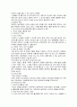 선유도 공원 관광, 현황, 활성화 방안, 성공사례, 요인, 시장환경 분석, 경영전략, 마케팅 전략, 문제점, 특징, 역할, 전략, 시사점, 나아갈 방향, 조사분석 21페이지
