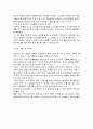 선유도 공원 관광, 현황, 활성화 방안, 성공사례, 요인, 시장환경 분석, 경영전략, 마케팅 전략, 문제점, 특징, 역할, 전략, 시사점, 나아갈 방향, 조사분석 22페이지