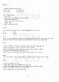 2012년 1학기 구비문학의세계 기말시험 핵심체크 3페이지