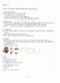 2012년 1학기 알고리즘 기말시험 핵심체크 2페이지