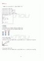 2012년 1학기 알고리즘 기말시험 핵심체크 4페이지