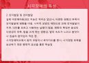 제2장 시각장애 7페이지