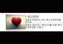 제2장 시각장애 12페이지