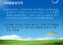 4장 교육심리학적기초 6페이지